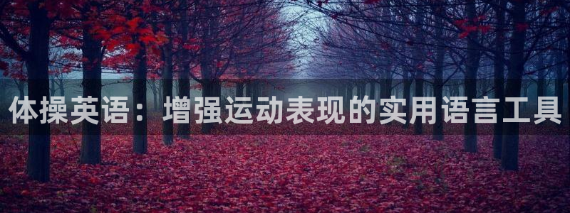 米兰体育官方正版app集团E.ON
