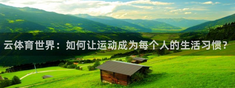 米兰体育官网下载招商电话号码是多少号：云体育世界：如