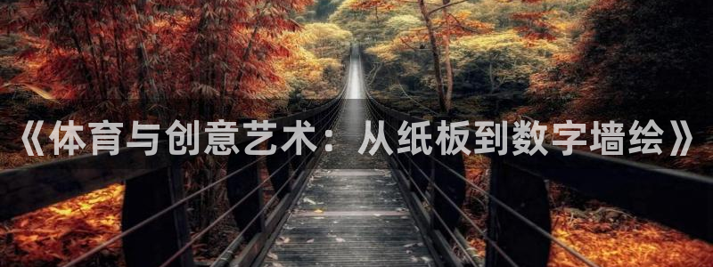 米兰体育官方正版app开户