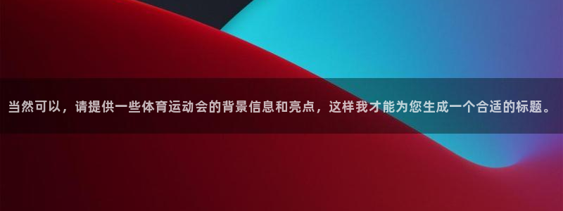 米兰体育官方正版app官网