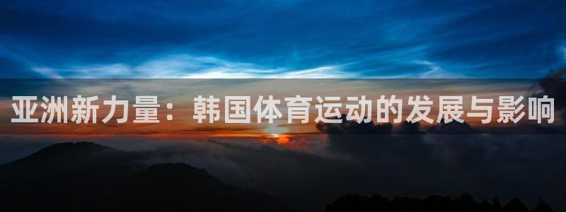 米兰体育官方正版app娱乐平台